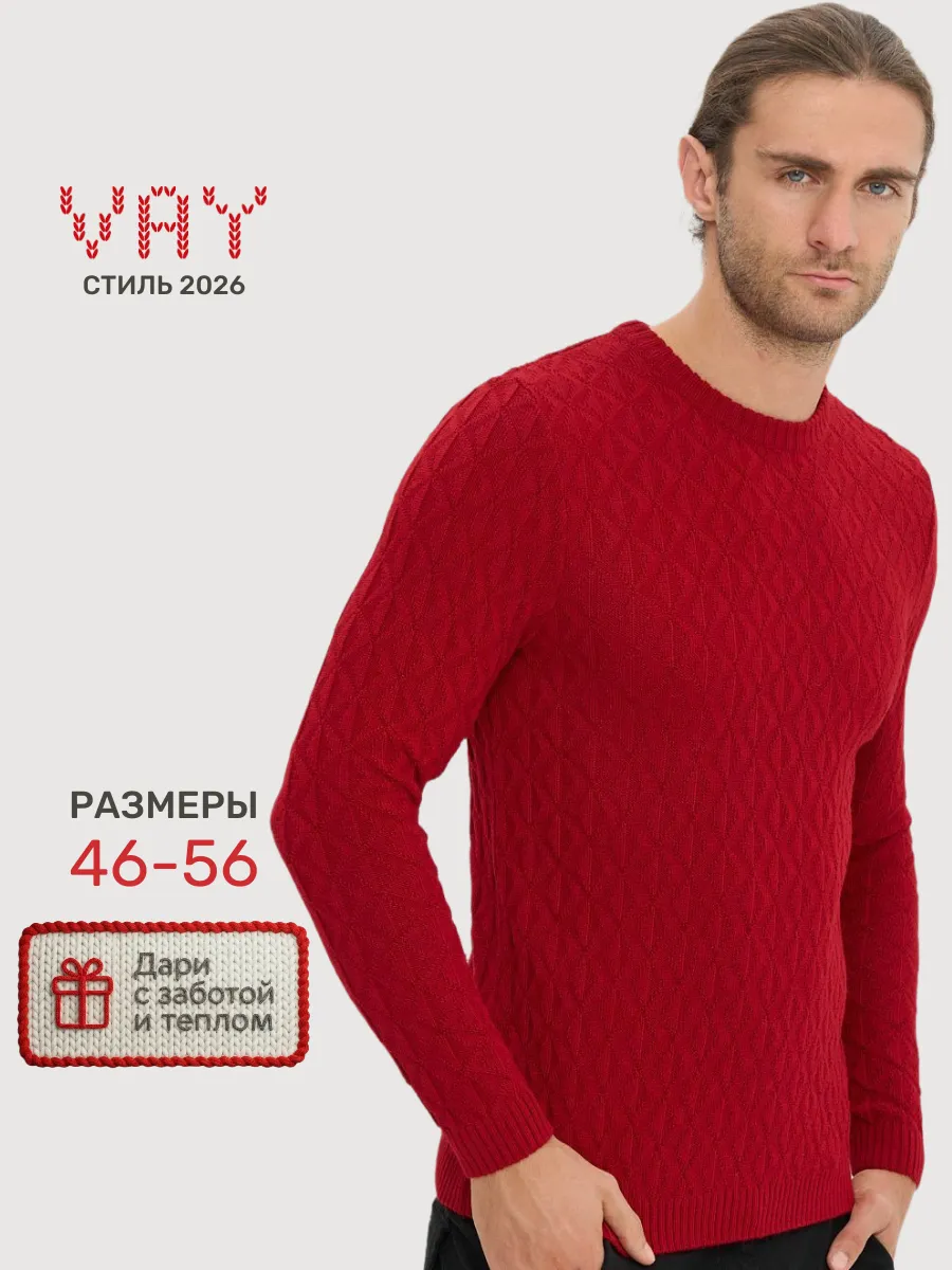 Свитер теплый вязаный трикотажный