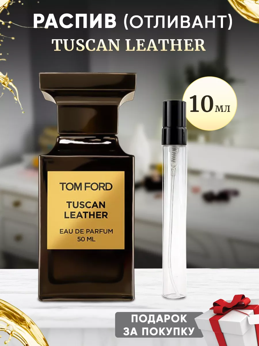 TOM FORD Tuscan Leather 10 ParfuMagic 173521043 579 Wildberries