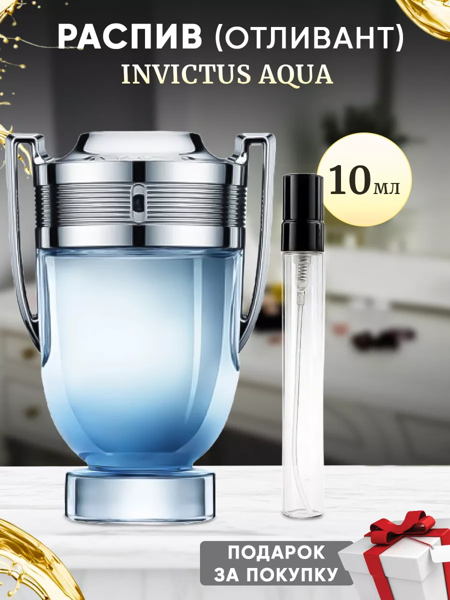 Invictus aqua discount