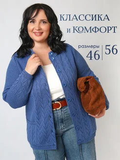 Кофта вязаная на пуговицах ALEGRO 173521494 купить за 2 563 ₽ в интернет‑магазине Wildberries