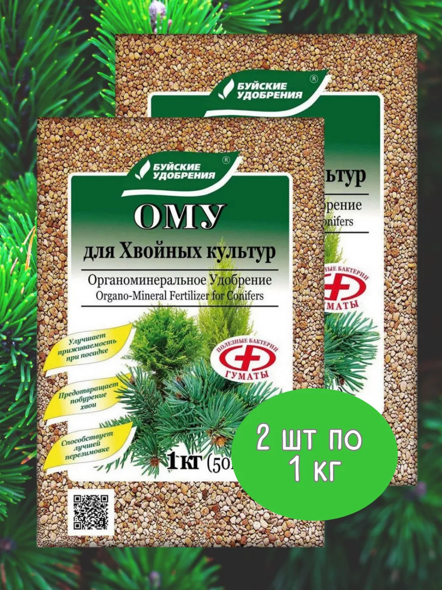 Удобрение буйское для хвойных культур