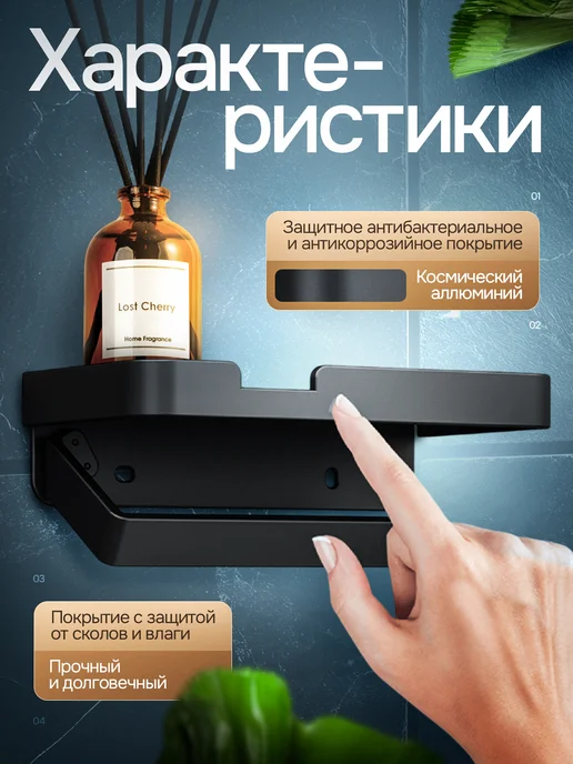 Home Device Держатель для туалетной бумаги без сверления самоклеящийся, черный, фото 3