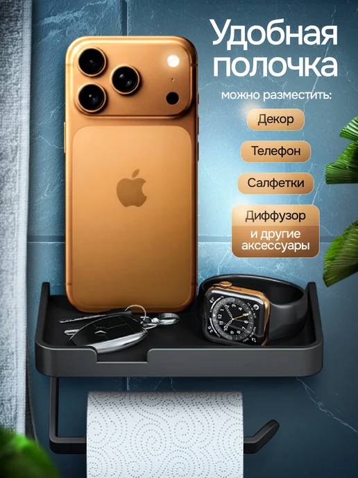 Home Device Держатель для туалетной бумаги без сверления самоклеящийся, черный, фото 4