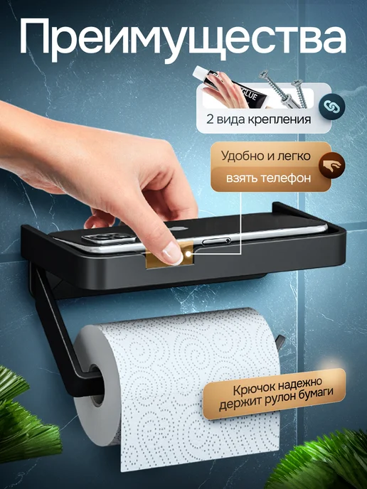 Home Device Держатель для туалетной бумаги без сверления самоклеящийся, черный, фото 6