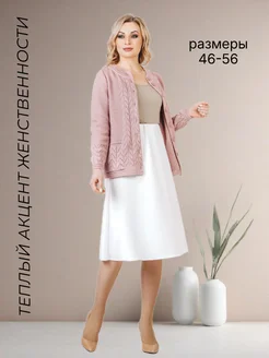 Кофта больших размеров теплая ALEGRO 173523477 купить за 2 460 ₽ в интернет‑магазине Wildberries