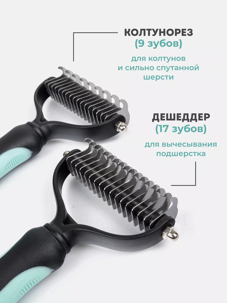 Щетка-чесалка для кошек и собак Pet Grooming Brush 2