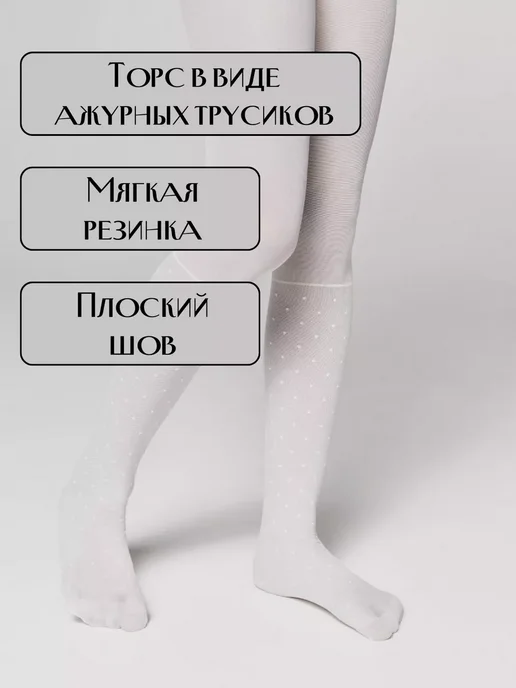 Tip-Top Колготки капроновые 20 den детские школьные, вариант, фото 2