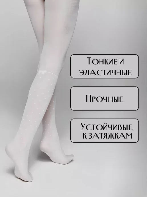 Tip-Top Колготки капроновые 20 den детские школьные, вариант, фото 3