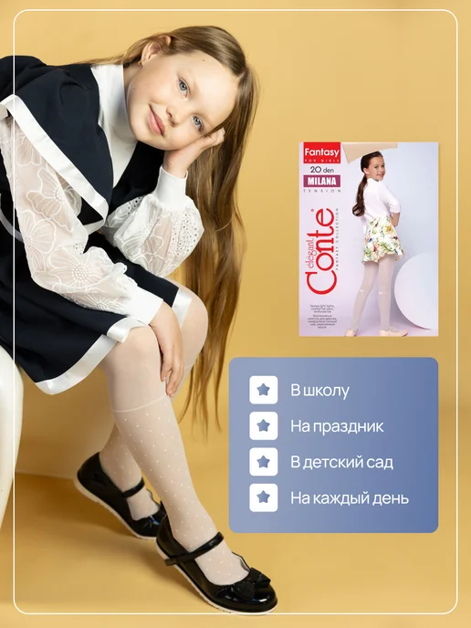 Tip-Top Колготки капроновые 20 den детские школьные, вариант, фото 8