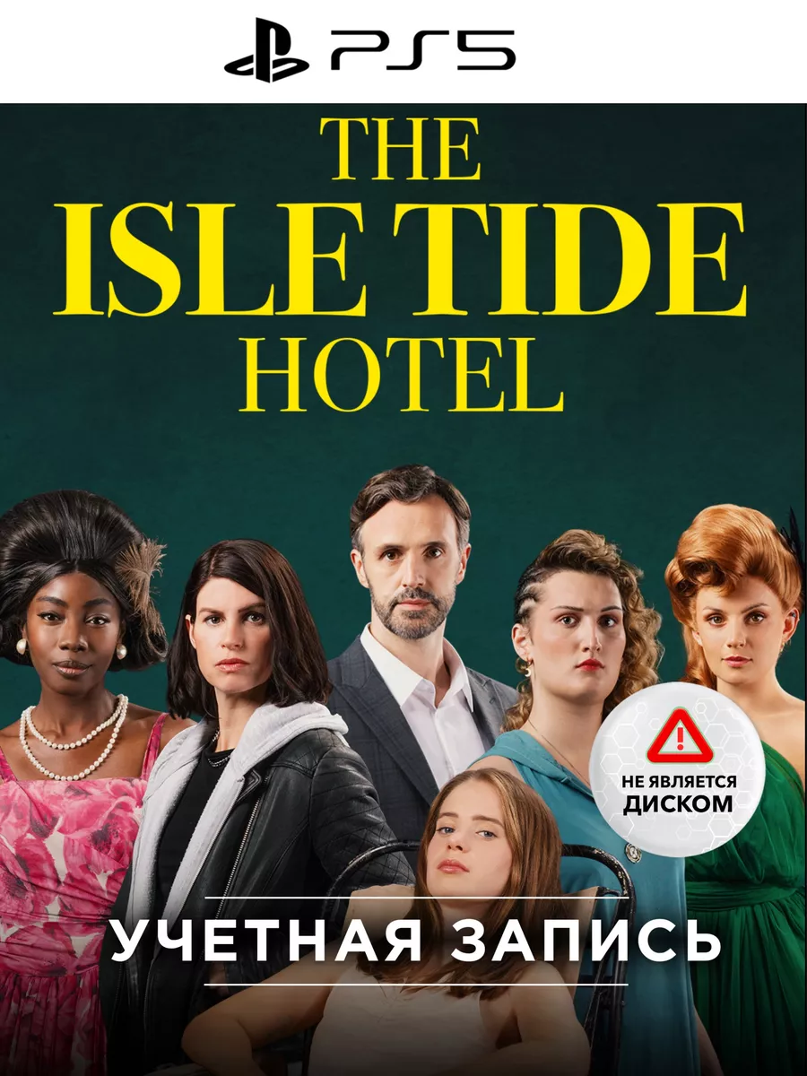 Игра The Isle Tide Hotel для Playstation (PS5) PlayStation 173527329 купить  за 2 021 ₽ в интернет-магазине Wildberries