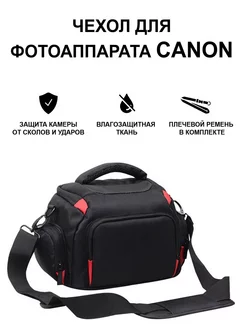 Сумка чехол для фотоаппарата с ремнем Canon Teen Sprit 173528062 купить за 1 103 ₽ в интернет-магазине Wildberries