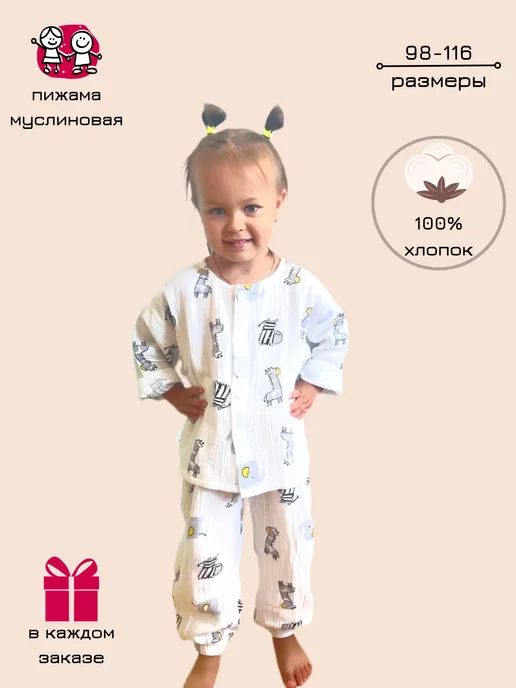 Малыш - интернет-магазин детских товаров одежды и игрушек в Краснодаре