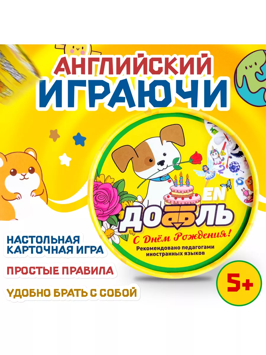 Настольная игра Доббль EN 