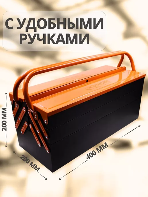 АВТОDЕЛО Ящик для инструментов 40х20х20 см, 40x20x20 см, фото 2