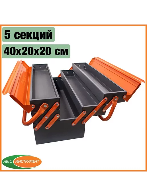 АВТОDЕЛО Ящик для инструментов 40х20х20 см, 40x20x20 см, фото 4
