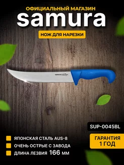 Кухонный нож SULTAN PRO SUP-0045BL Samura 173532181 купить за 2 158 ₽ в интернет-магазине Wildberries