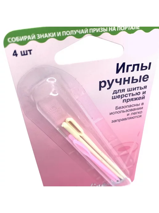 HEMLINE Иголки для шитья шерстью и пряжей 65мм-75мм 4шт, 4 шт, фото 2