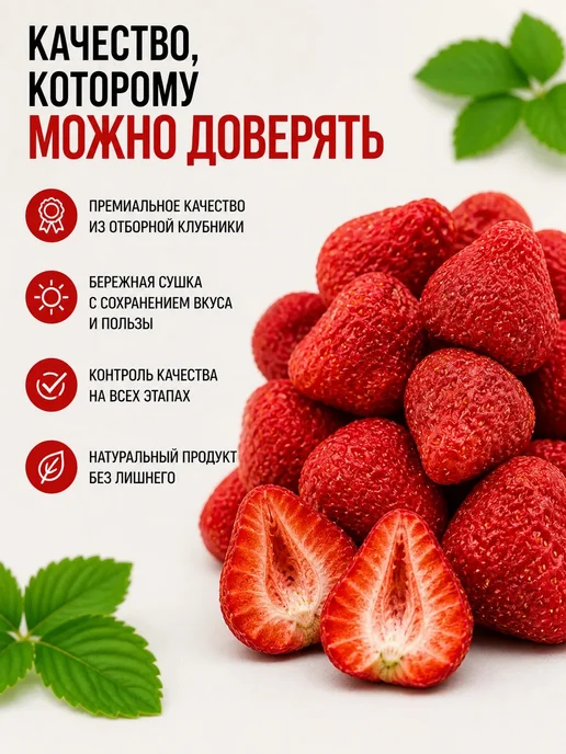 Клубника сублимированная натуральная 100г, 100 г, фото 3