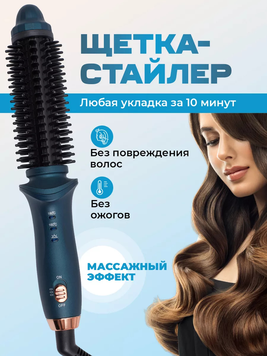 Виды приборов для укладки волос - купить по доступной цене в ЖЖУК