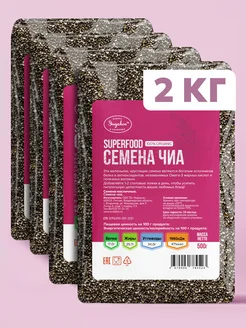 Семена чиа для похудения суперфуд 2 кг Эндакси 173536298 купить за 1 135 ₽ в интернет‑магазине Wildberries