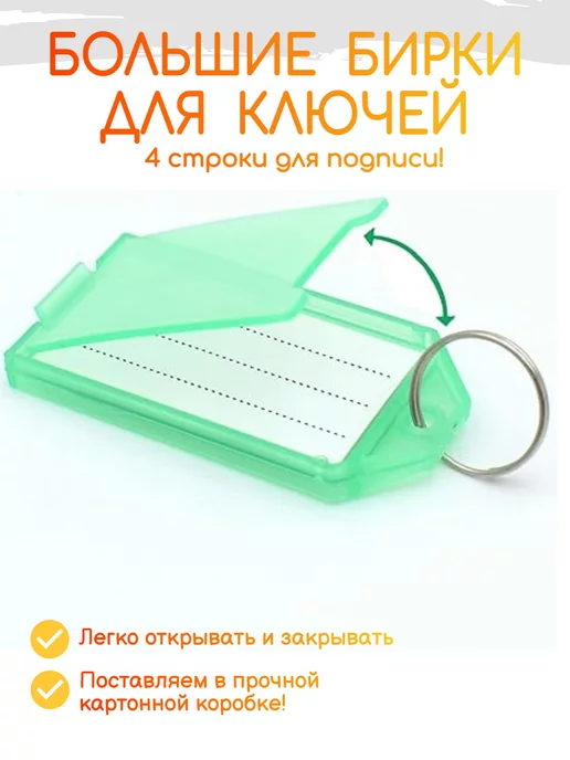 Большие бирки на ключи Большие бирки для ключей 10 штук разные цвета, вариант, фото 2