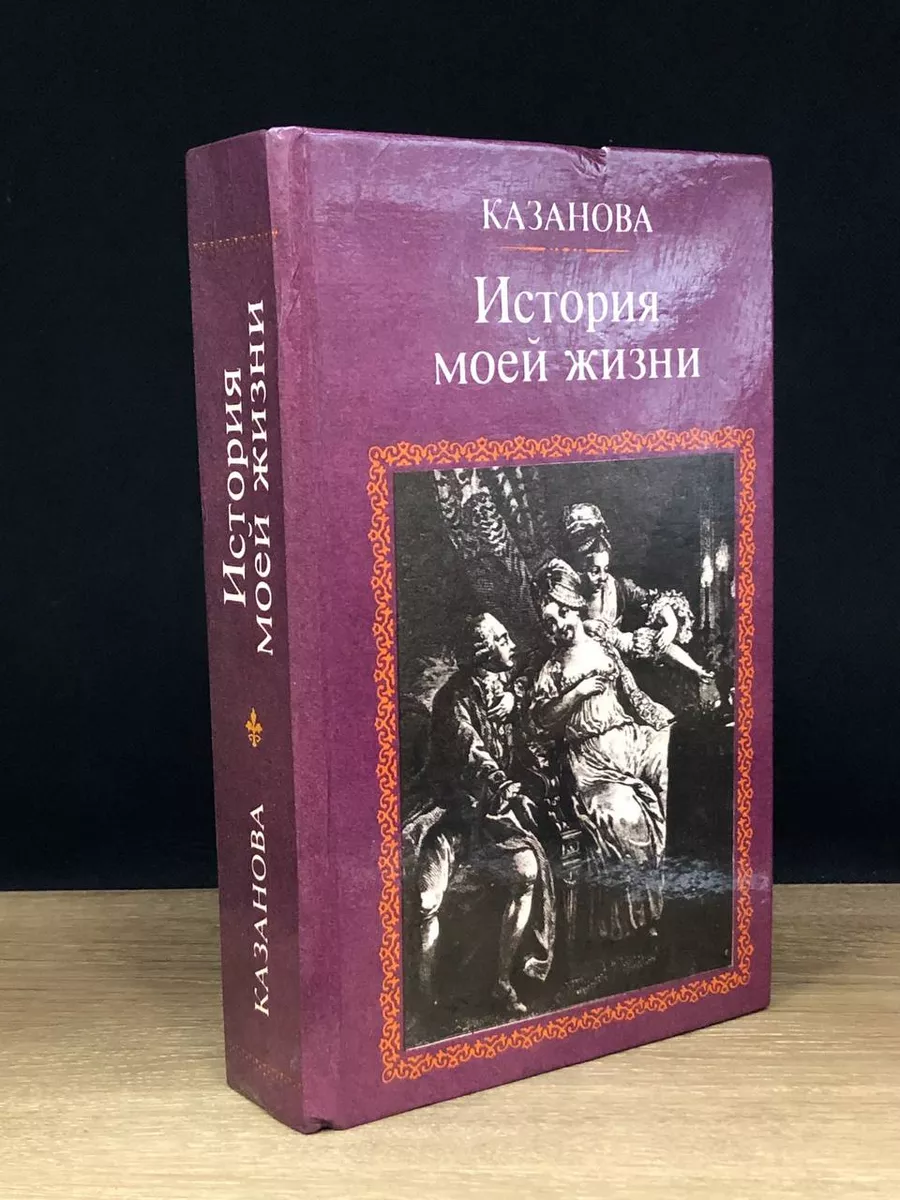 Порно фильм казанова. Смотреть порно фильм казанова онлайн