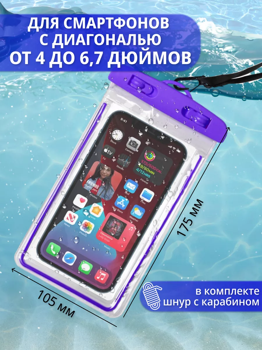 Водонепроницаемый чехол для телефона, документов, iphone TABREZ 173543449  купить за 180 ₽ в интернет-магазине Wildberries