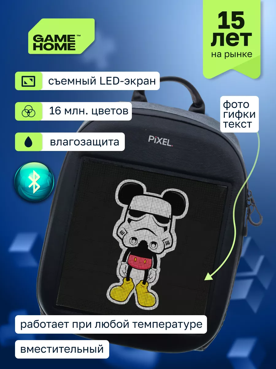 Рюкзак школьный ранец интерактивный с LED дисплеем GameHome 173545687  купить в интернет-магазине Wildberries