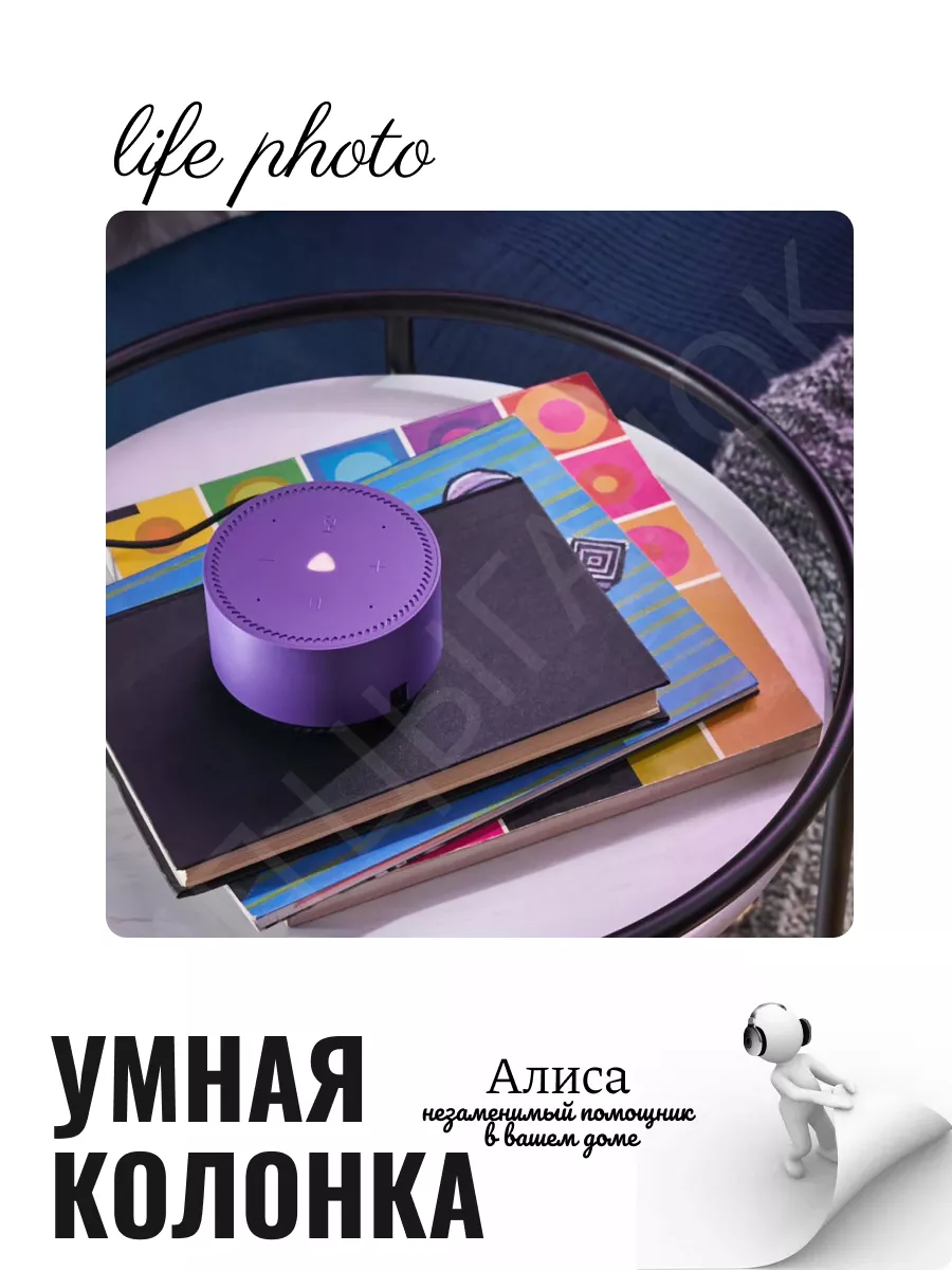 Умная колонка Алиса Яндекс купить по цене 4 646 ₽ в интернет-магазине ...