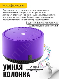 Умная колонка Алиса Яндекс купить по цене 4 646 ₽ в интернет-магазине ...