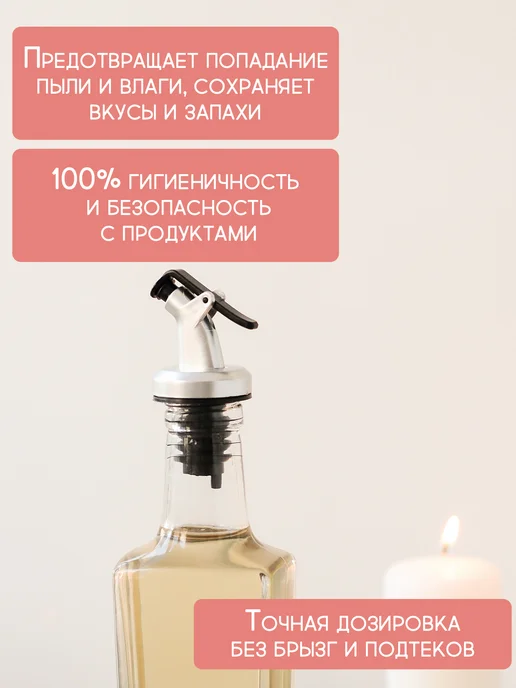 LarangE Набор бутылок для масла и уксуса стекло с дозатором, белый, фото 3