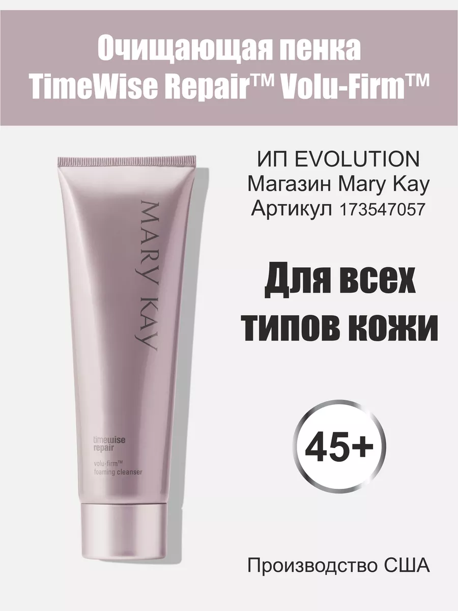 Mary Kay InTouch®