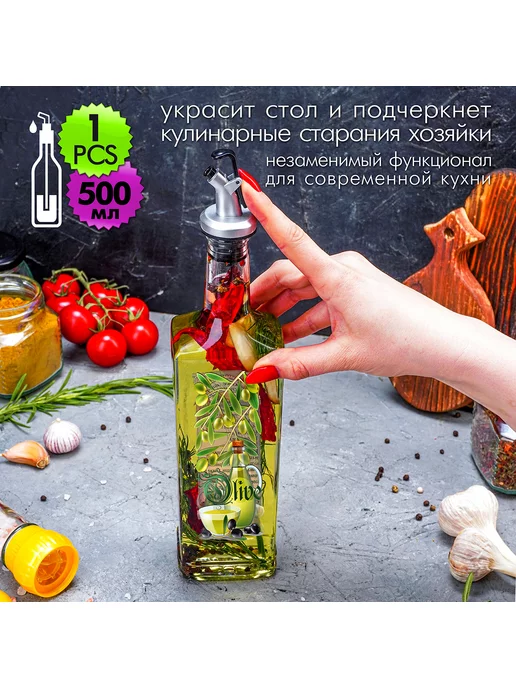 LarangE Бутылка для масла и уксуса стекло с дозатором 500 мл. 2 шт, 500 мл, фото 4