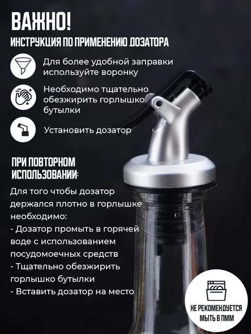 LarangE Бутылка для масла и уксуса стекло с дозатором 500 мл. 2 шт, 500 мл, фото 7