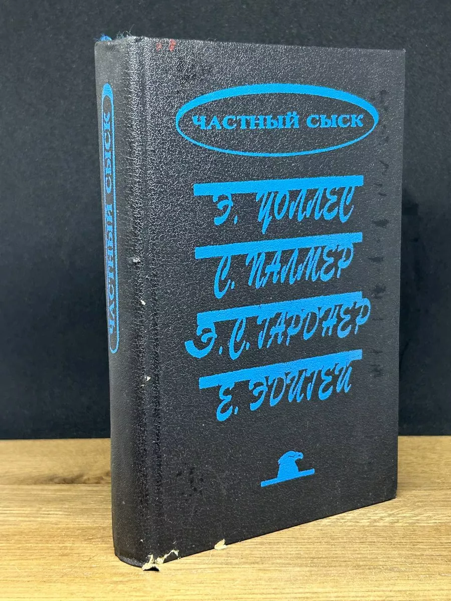 Похищенная картина. Убийство у школьной доски Скифы 173548180 купить за 328  ₽ в интернет-магазине Wildberries