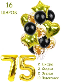 Шары воздушные набор с цифра 75 лет из фольги и латекса Balloon Day 173548251 купить за 378 ₽ в интернет-магазине Wildberries