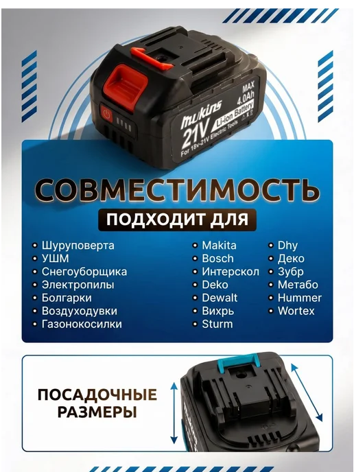 RoxyStore Аккумулятор для электроинструмента 21в, вариант, фото 3