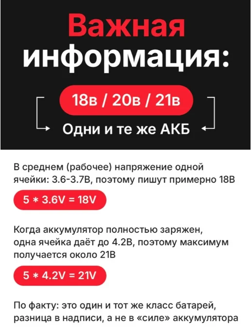 RoxyStore Аккумулятор для электроинструмента 21в, вариант, фото 7