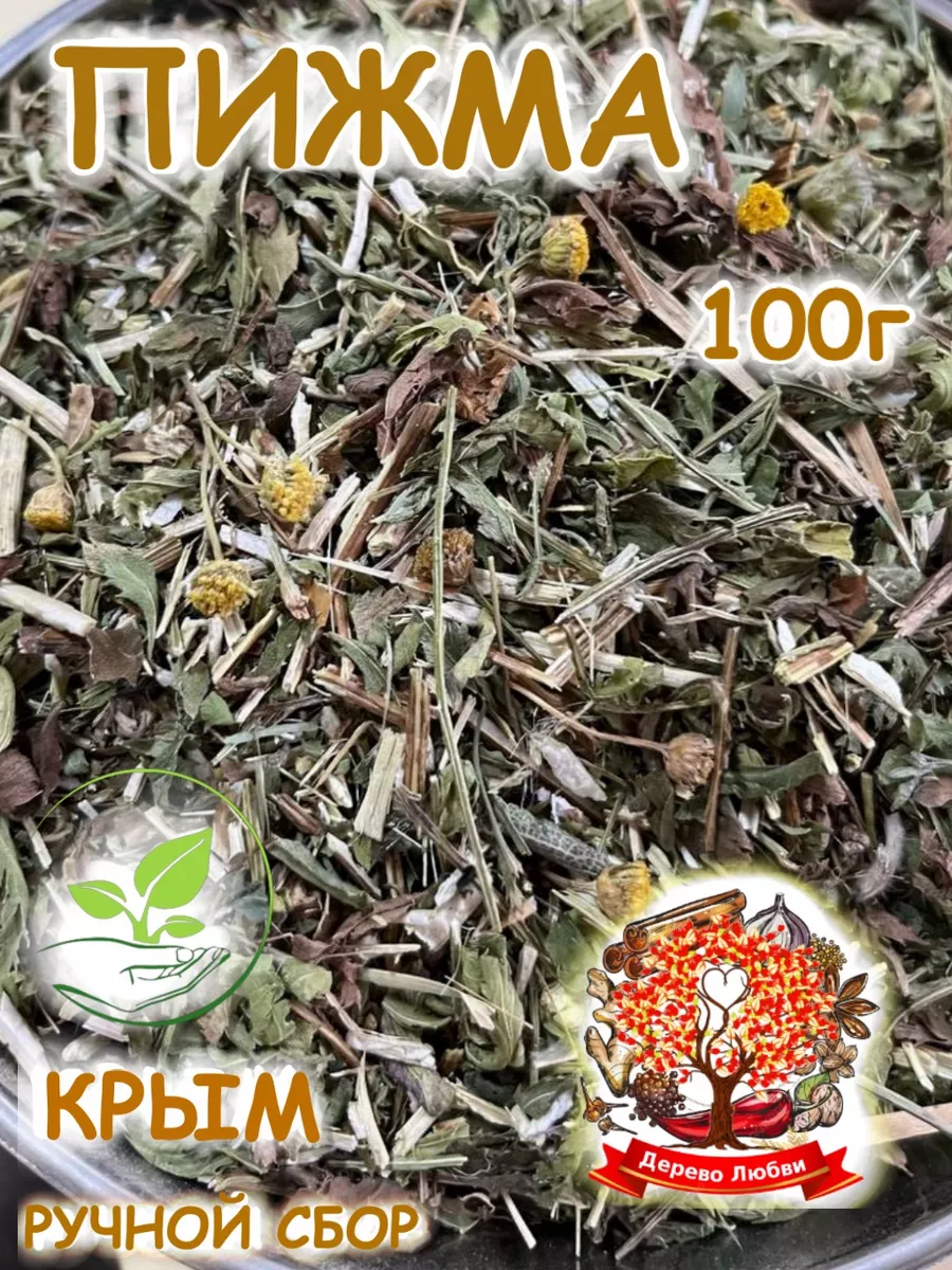 Пижма трава сушеная
