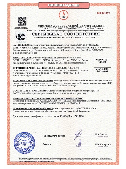 TORTORG GERAGROUP Гофрированный газоход 1,5м D120мм сталь (жаропрочный), 1,5 м, фото 2
