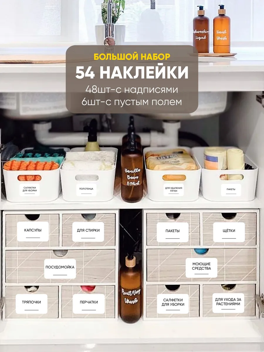 Наклейки на бытовую химию на банки для ванной белые