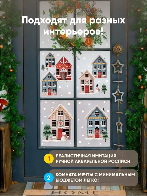 Indigo Stick Новогодние наклейки на окна стену домики, синий, фото 8
