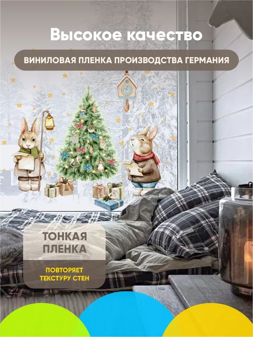 Indigo Stick Новогодние наклейки на стену для интерьера зайка, зеленый, фото 7