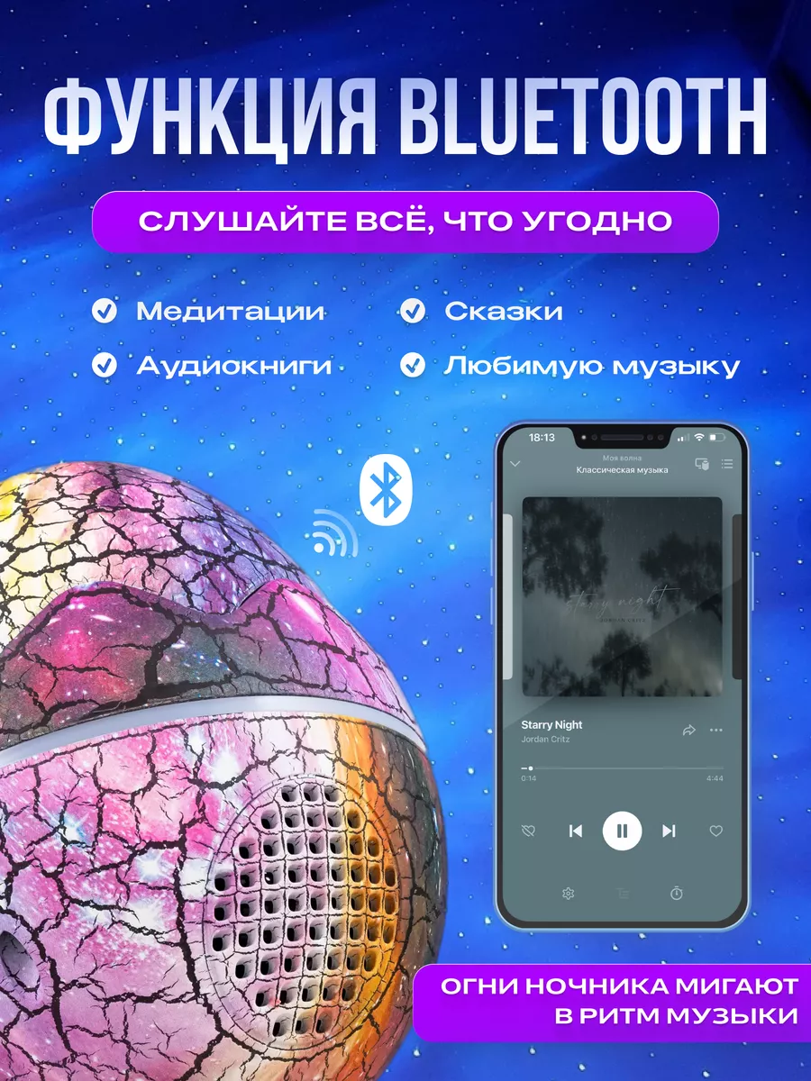 Ночник проектор детский звездное небо яйцо дракона Byevashop 173554597  купить в интернет-магазине Wildberries