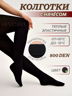 Зимние колготки с начесом NEVESNA 173554664 купить за 460 ₽ в интернет-магазине Wildberries