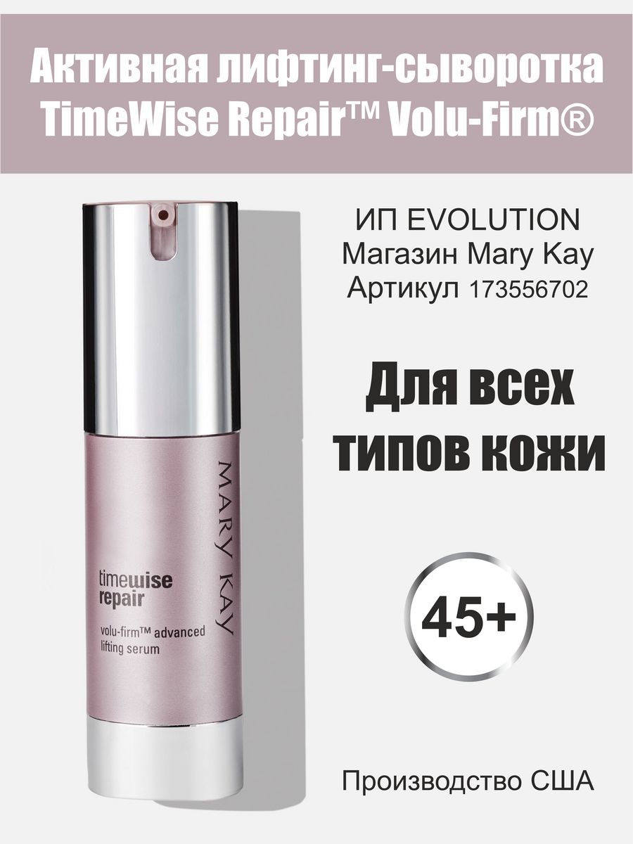 Repairing mary. Сыворотка для век Medi-Peel mezzo Filla Eye Serum 30 мл. Сыворотка-корректор морщин с ретинолом, 30 мл. Омолаживающая пептидная сыворотка для век mezzo Filla Eye Serum 30 мл.. Avon anew сыворотка-корректор морщин с ретинолом.