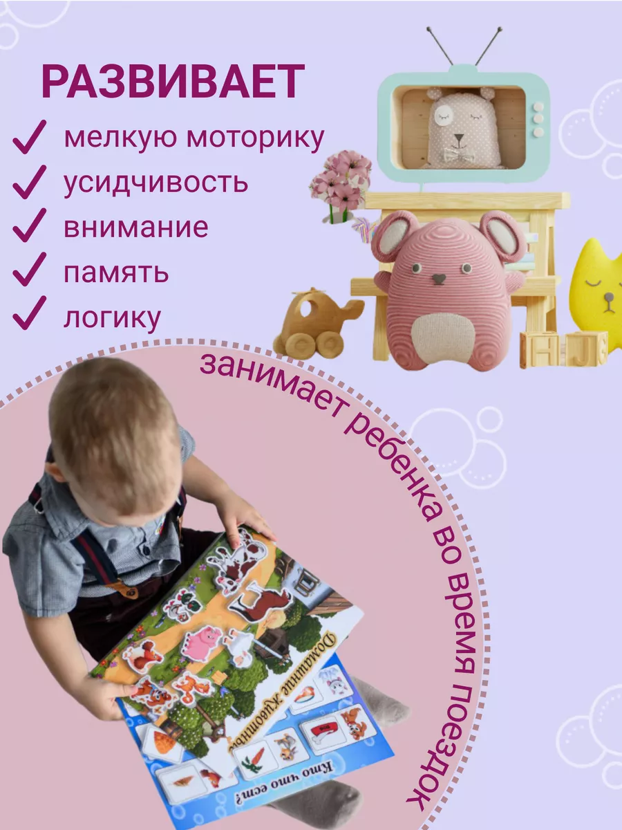 Развивающие игрушки