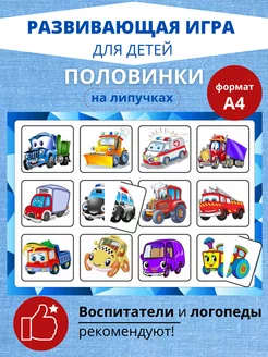 Развивающие игры на липучках для детей MishkaRazvivayka 173558899 купить за 216 ₽ в интернет-магазине Wildberries