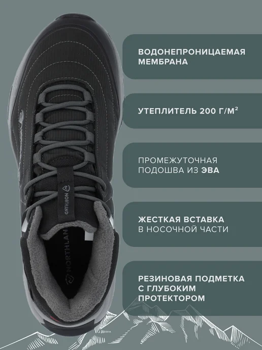 Ботинки утепленные