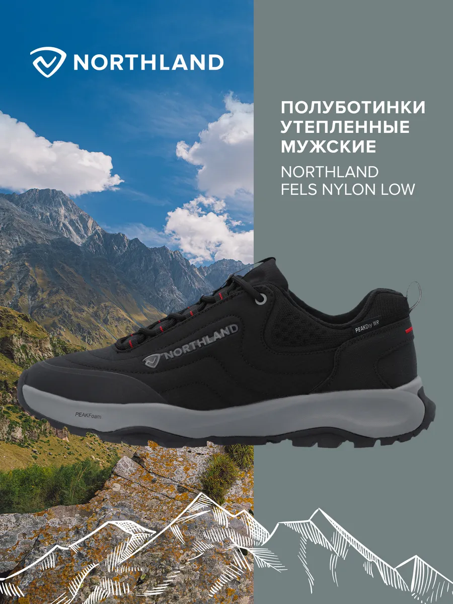 Полуботинки утепленные